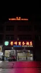 Xinfeng Business Apartment