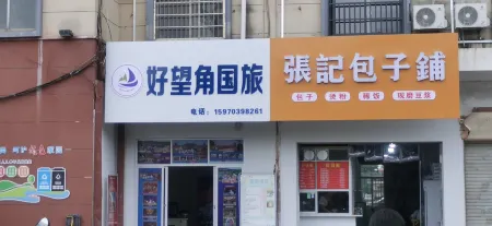 Manting Hotel Отели в г. Иян