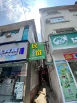 Menjia City Intelligent Homestay (Xixia Hospital of Traditional Chinese Medicine)