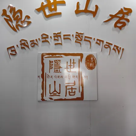 Moduo Yinshi Mountain Residence