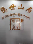 Moduo Yinshi Mountain Residence Hotels in Motuo
