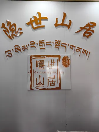 Moduo Yinshi Mountain Residence Отели в г. Мото