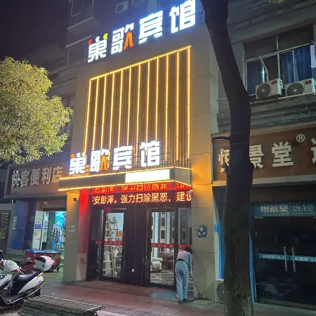 Chaoge Hotel