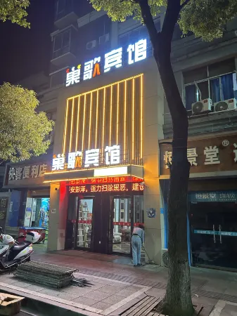 Chaoge Hotel Отели в г. Пэнцзе