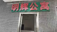 Huicheng Minghui Apartment -  อินน์