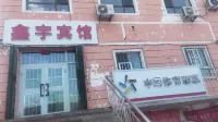 Xinyu Hotel Hôtels à proximité de : Qiaku'ertu Passenger Transport Terminal