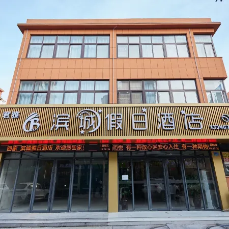 Bincheng Holiday Hotel