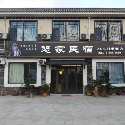 Qufu Nishan Youjia Homestay (Nishan Sacredland) Hotel in zona Fuzi Cave