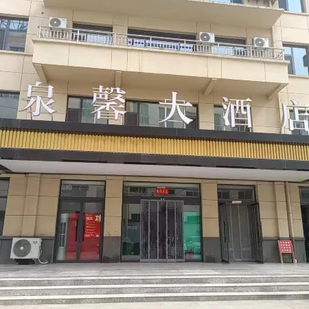 Quanxin Grand Hotel
