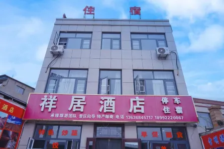 Xiangju Hotel Отели рядом с достопримечательностью «The Wave Valley Scenic Area»