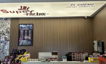 Yizhang Picheng Xiangyue E-Sports Hotel