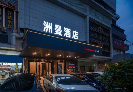 선전 주오만 호텔