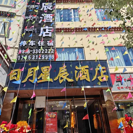 Riyuexingchen Hotel