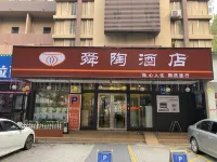 Shuntao Hotel (Zibo Wanxianghui Badaji Branch) Hotel a Zibo