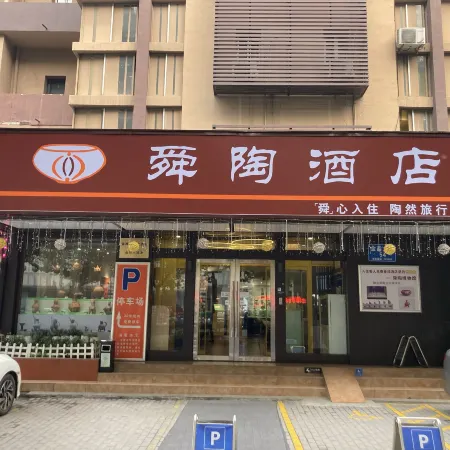 Shuntao Hotel (Zibo Wanxianghui Badaji Branch)