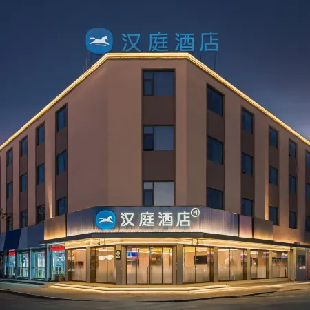 HanTing Hotel (Anyang Yindu District Shuiye Town)