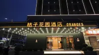 桔子花園酒店（湖南科技大學店） 鄰近湖南科技大學的酒店