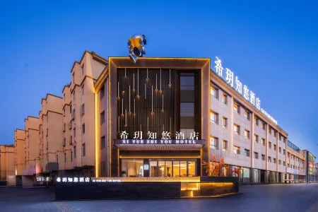 XIYUEZHIYOU Отели рядом с достопримечательностью «Zhongwei Drum Tower»