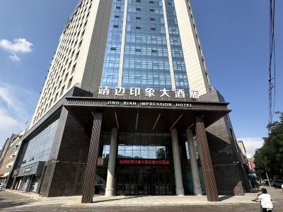 JingBian impression hotel