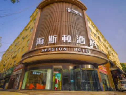 Haston Hotel Hoteles en Hotan
