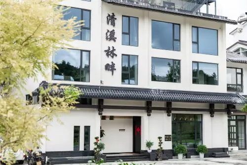 Tranquil Creekside Forest Inn Hotel a Yueqing