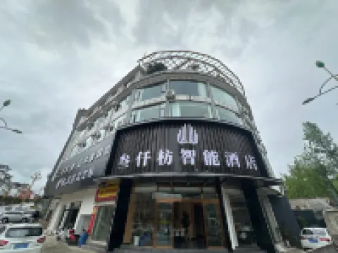 Sanqianfang Smart Hotel Hotels in Weixi