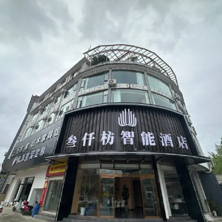 Sanqianfang Smart Hotel