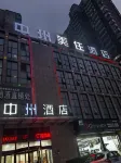 民權中州美住飯店（冰熊大道店） 民權縣奧林匹克體育中心附近的飯店