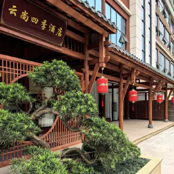 Youngsun Seasons Hotel(Zhenfu&Yunxi Middle School)