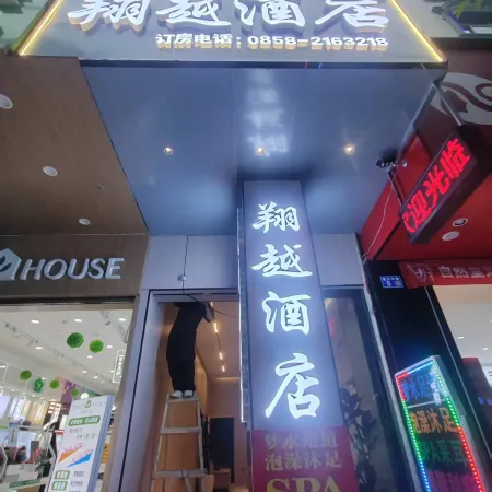 Panzhou Xiangyue Hotel (Hongguo Small Square)