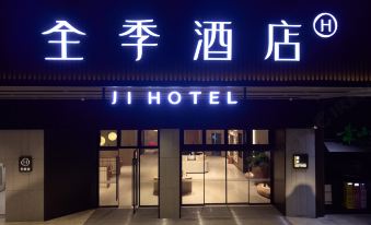 JI Hotel (Zhaoqing Seven Star Crags East Gate Plaza Hengyu City)