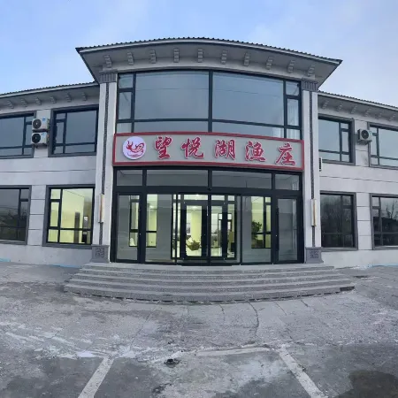 Wangyue Lake Fishing Villa