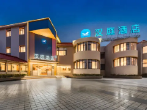 HanTingホテル（武夷山市政府） 武夷山市体育館周辺のホテル