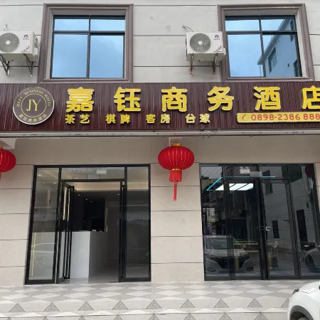 Jiayu Business Hotel (Commercial Avenue Bayi Headquarters)
