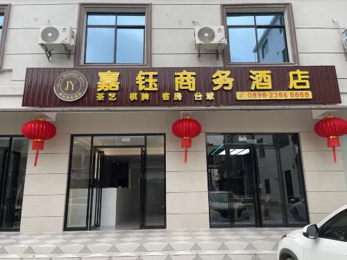 Jiayu Business Hotel (Commercial Avenue Bayi Headquarters)