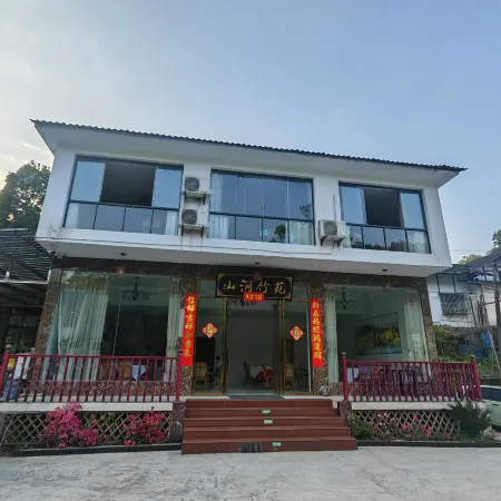 Southern Sichuan Bamboo Sea Shanjian Zhuyuan Hotel