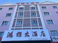 Hongya Hotel