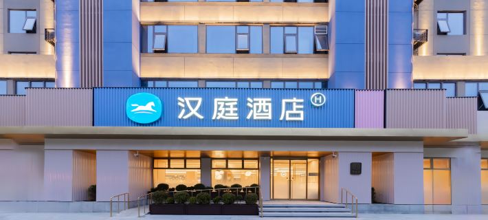 Hanting Hotel (Hanzhong Central Square Tianhan Avenue Branch) โรงแรมในฮั่นจง