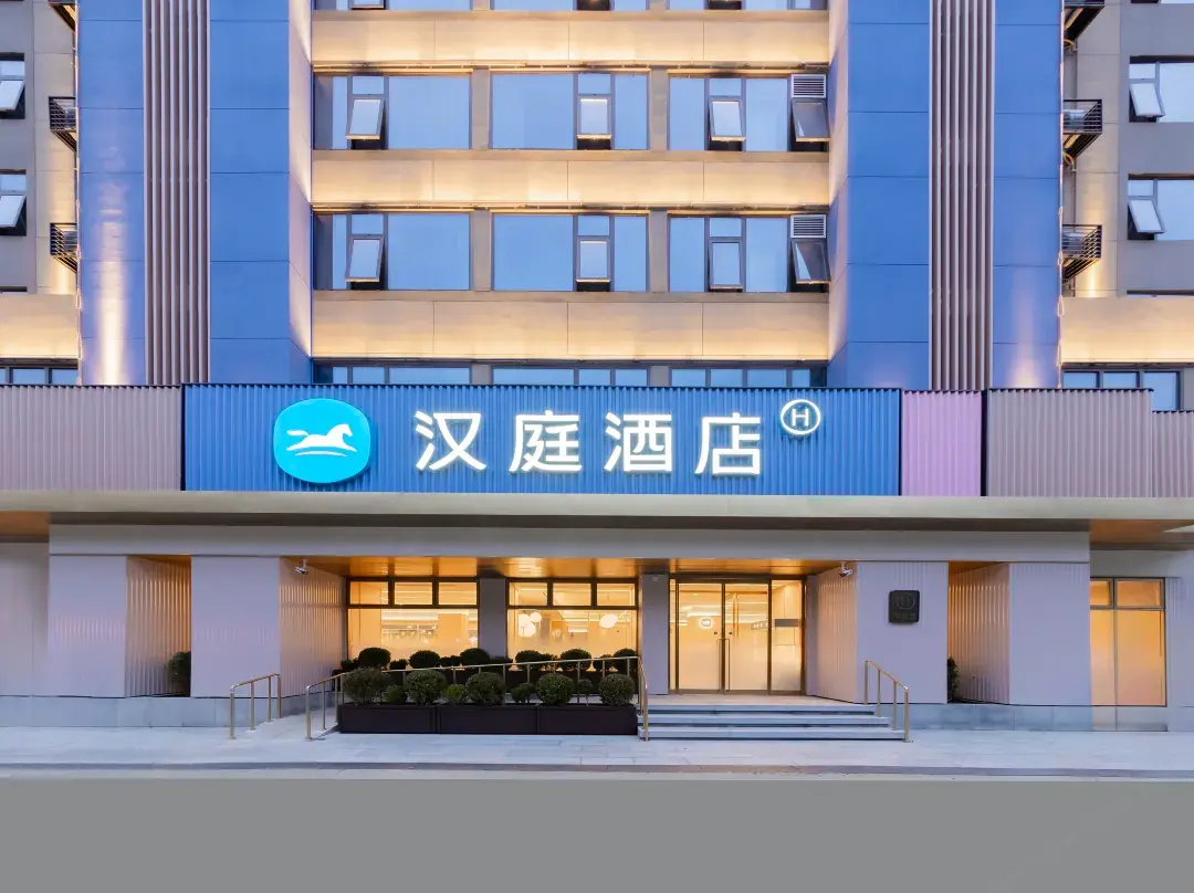 Hanting Hotel - Hanzhong
