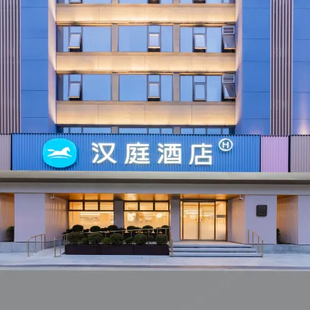 Hanting Hotel (Hanzhong Central Square Tianhan Avenue Branch)