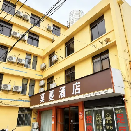 Moman Hotel (Huaibei Textile Factory)