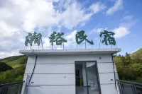 城步湘裕民宿