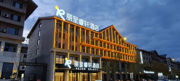 Rezen Select Hotel Changbaishan Hotele w: Antu