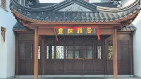 Fenggu Elegant Residence (Boutique Garden Hotel) - 2-Star