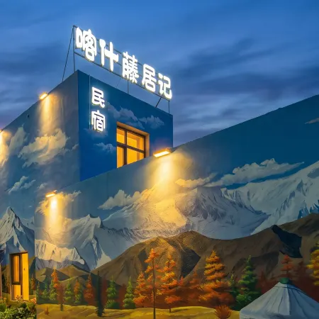 Kashgar Tengjuji Homestay