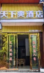 Jiugongshan Nature World Hotel - 2-Star