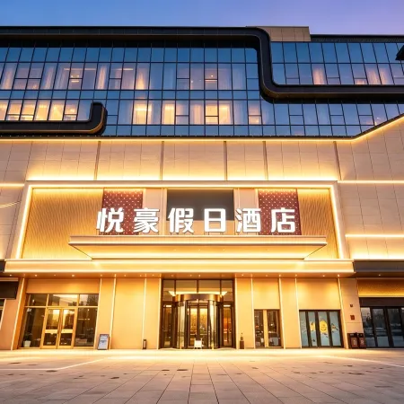 Zhangbei Yuehao Holiday Hotel (Hua'an City Plaza)