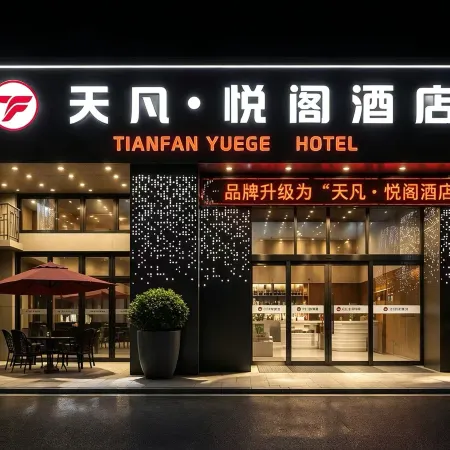 Tianfan Yuege Hotel (Yancheng Wantai Times City Dayang Nongmin Street Branch)