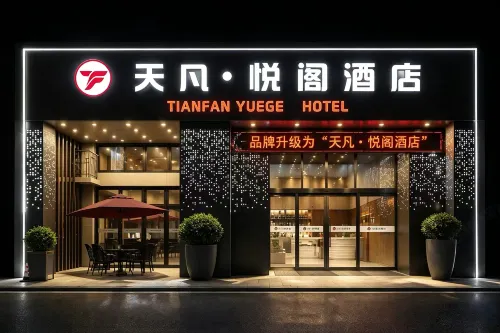 Tianfan Yuege Hotel (Yancheng Wantai Times City Dayang Nongmin Street Branch) - Pet Friendly