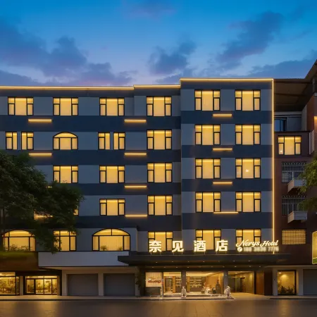 Naijian Hotel (Putian Xinghua Prefecture Historical and Cultural Street)